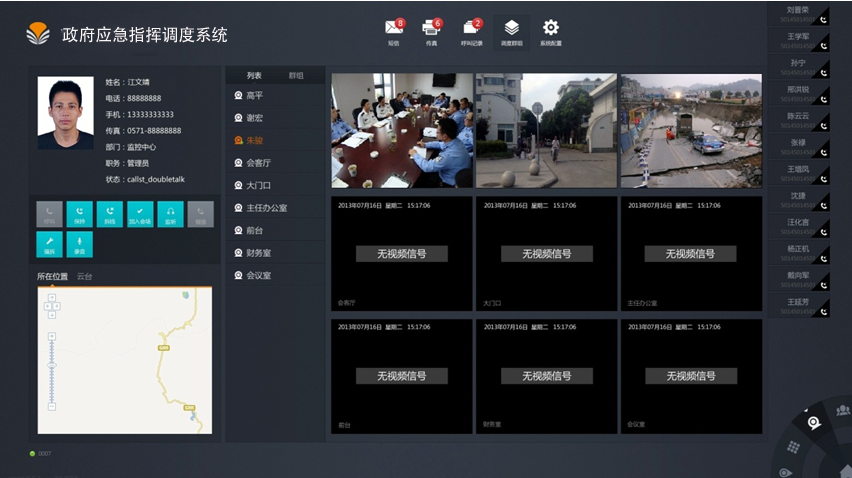 視頻調(diào)度.png 視頻調(diào)度.png