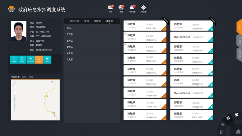 語音調(diào)度.png 語音調(diào)度.png